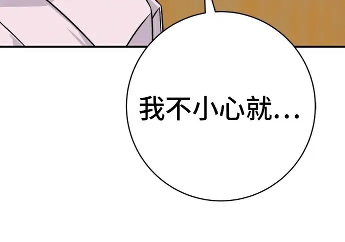漫画《米虫的一日三餐》第278话第149张图