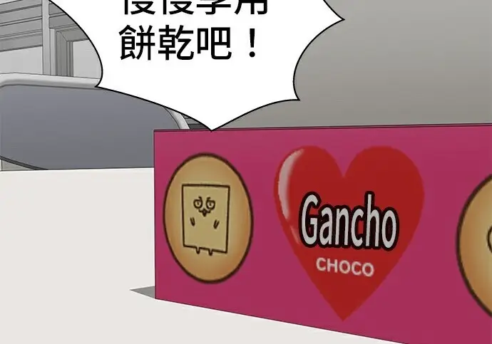 漫画《米虫的一日三餐》第278话第15张图