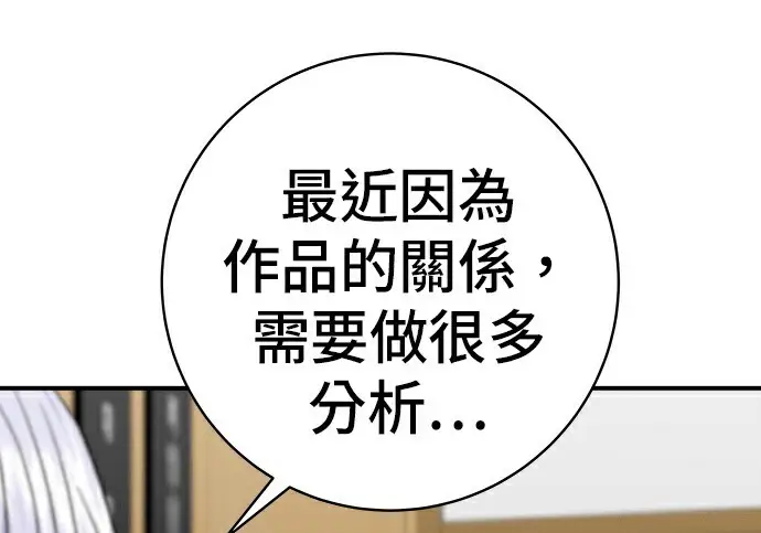 漫画《米虫的一日三餐》第278话第151张图