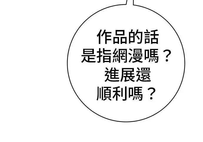 漫画《米虫的一日三餐》第278话第154张图
