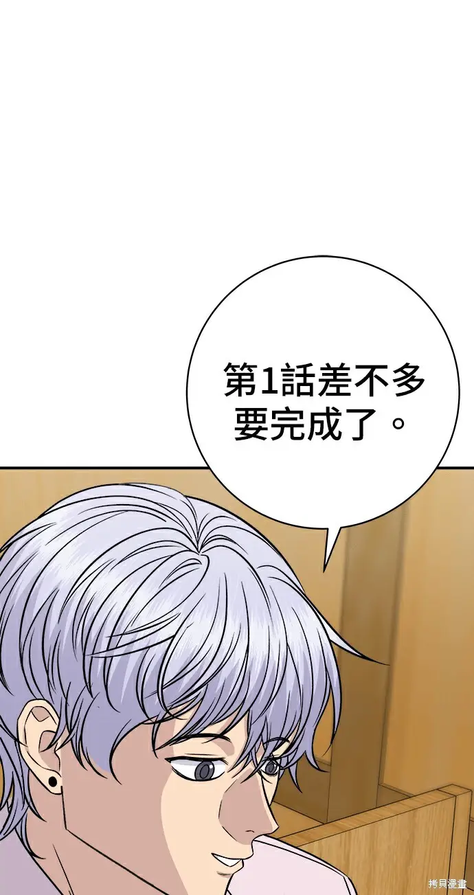 漫画《米虫的一日三餐》第278话第156张图