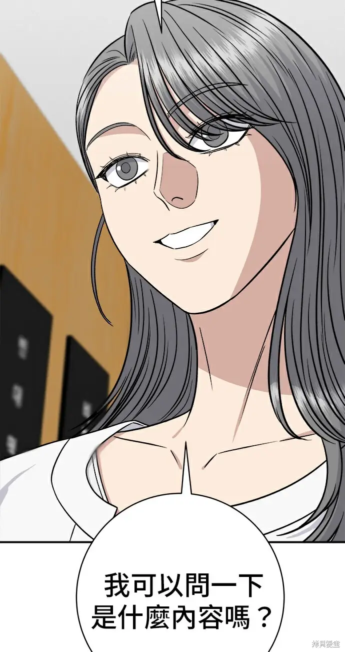 漫画《米虫的一日三餐》第278话第158张图