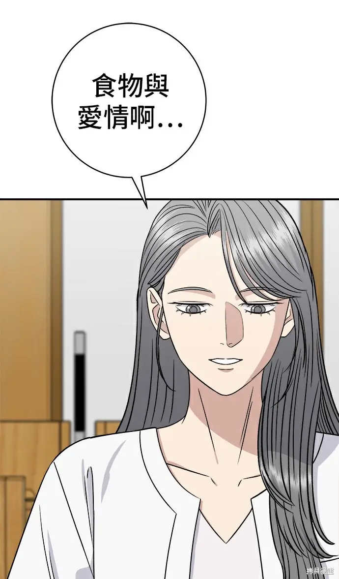 漫画《米虫的一日三餐》第278话第162张图