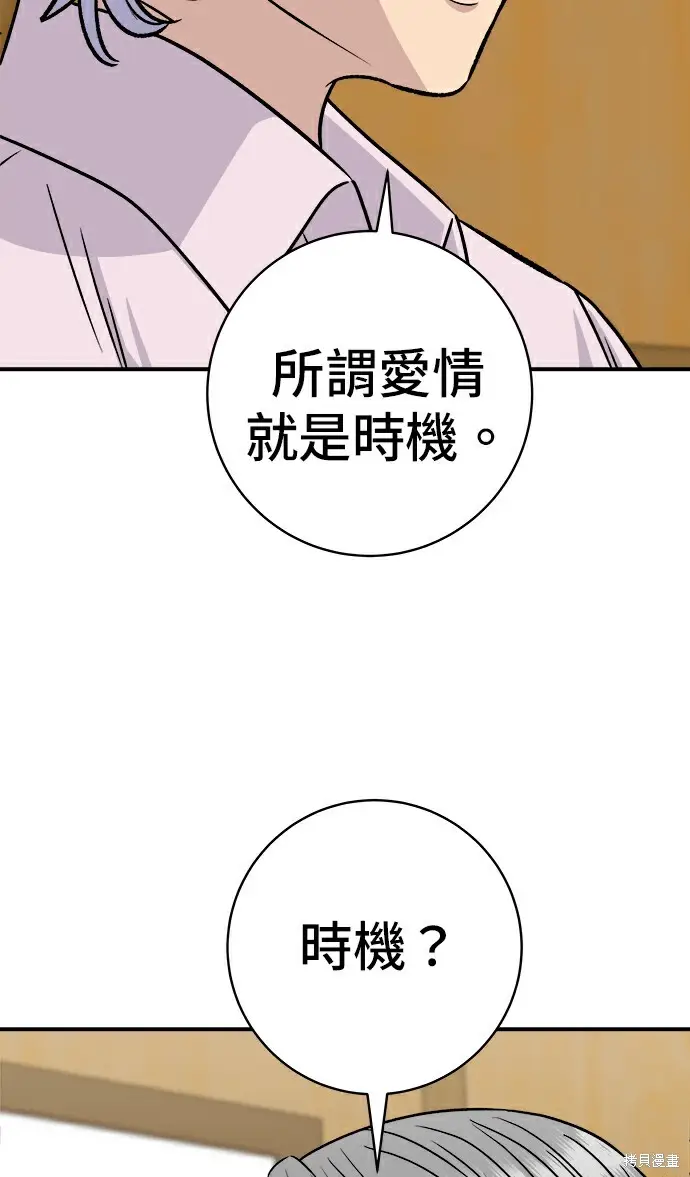 漫画《米虫的一日三餐》第278话第166张图