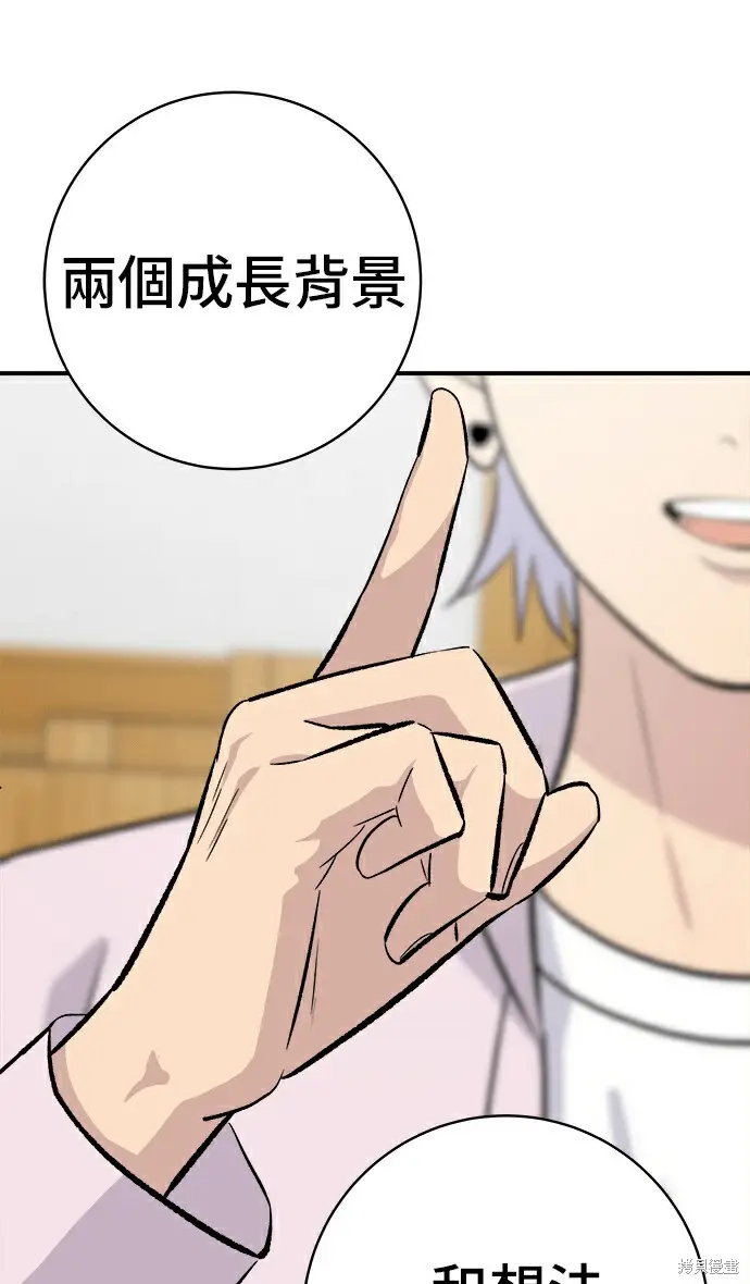 漫画《米虫的一日三餐》第278话第168张图