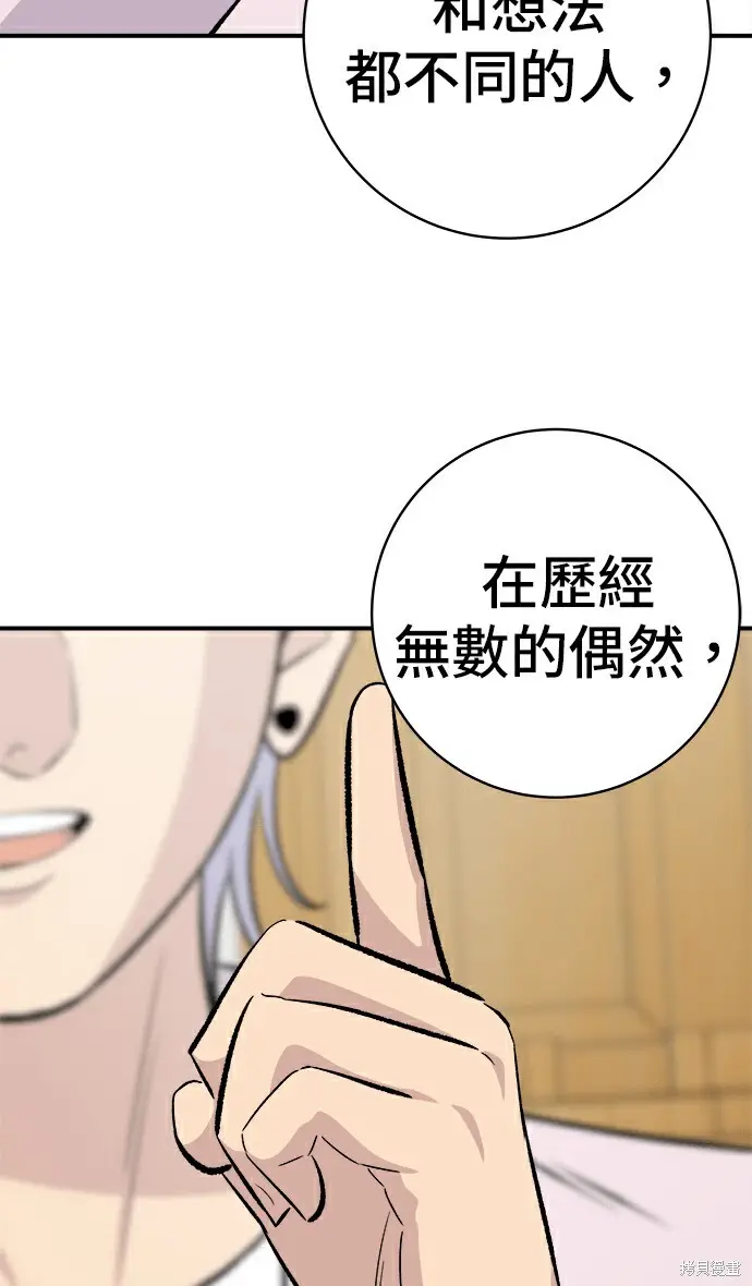 漫画《米虫的一日三餐》第278话第169张图
