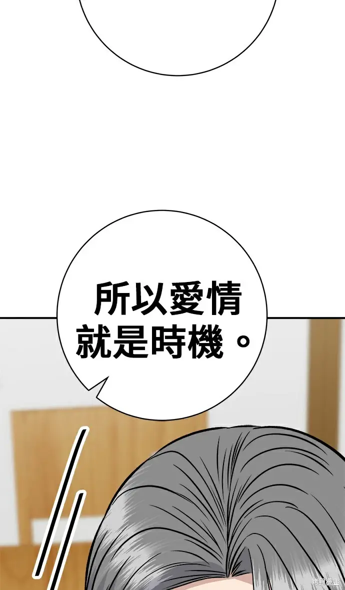 漫画《米虫的一日三餐》第278话第172张图