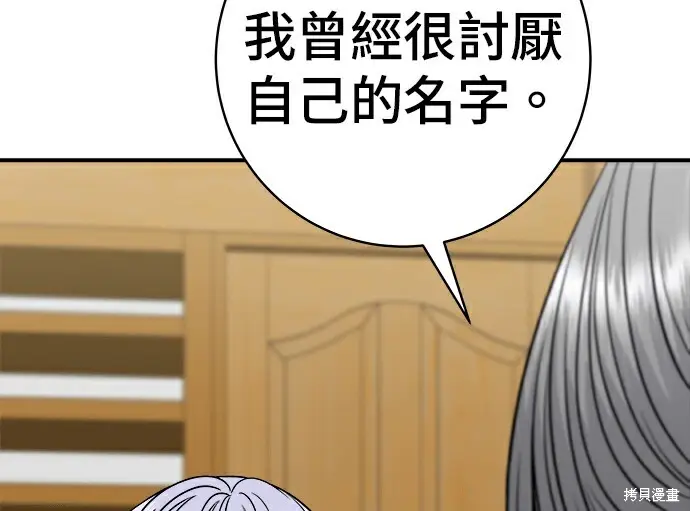 漫画《米虫的一日三餐》第278话第175张图