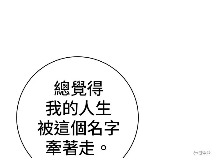 漫画《米虫的一日三餐》第278话第178张图