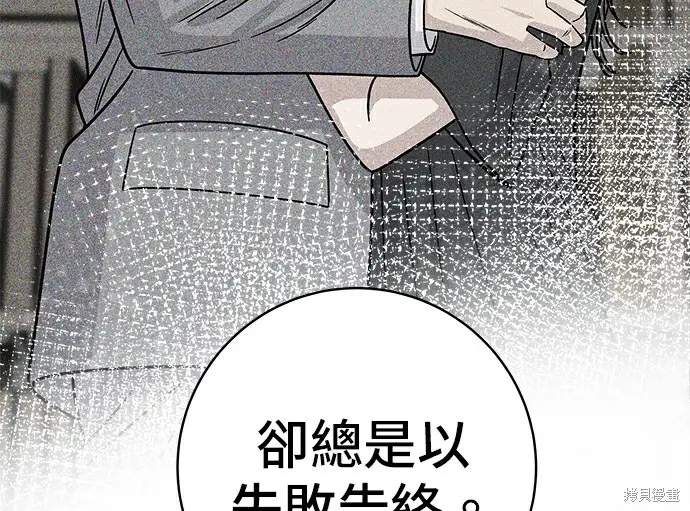 漫画《米虫的一日三餐》第278话第183张图