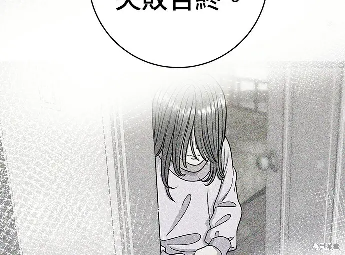 漫画《米虫的一日三餐》第278话第184张图