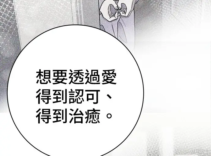 漫画《米虫的一日三餐》第278话第185张图