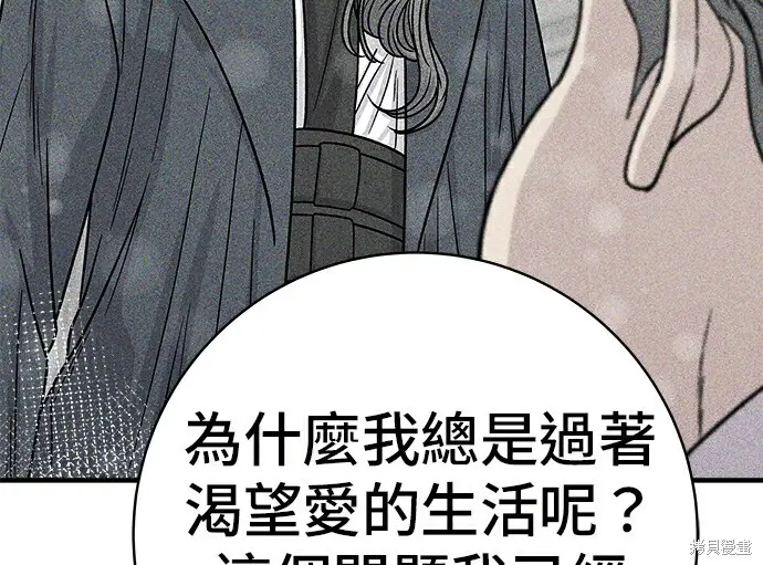 漫画《米虫的一日三餐》第278话第188张图