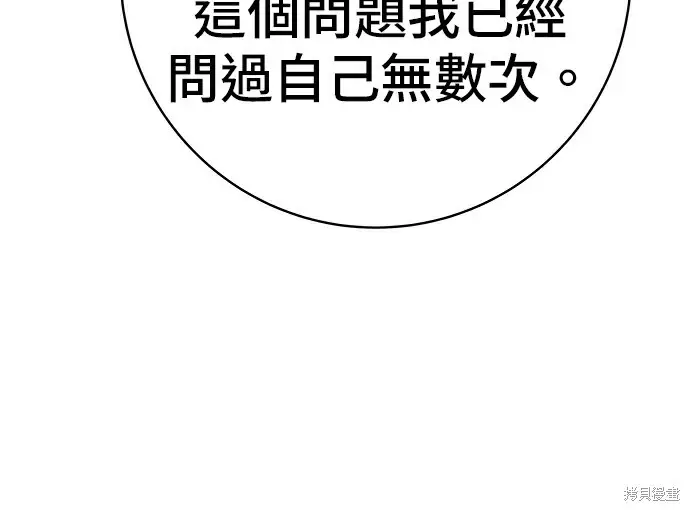 漫画《米虫的一日三餐》第278话第189张图