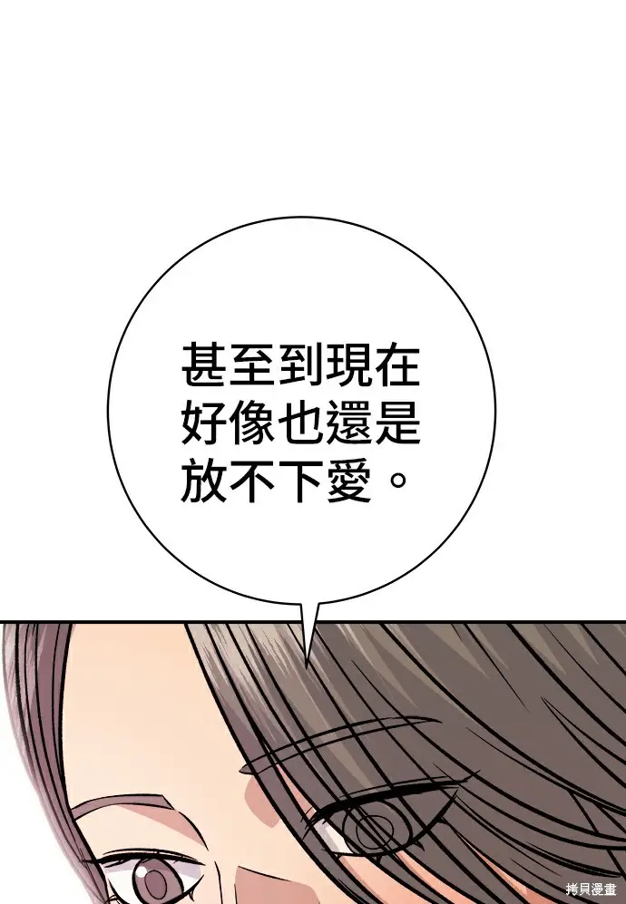漫画《米虫的一日三餐》第278话第190张图