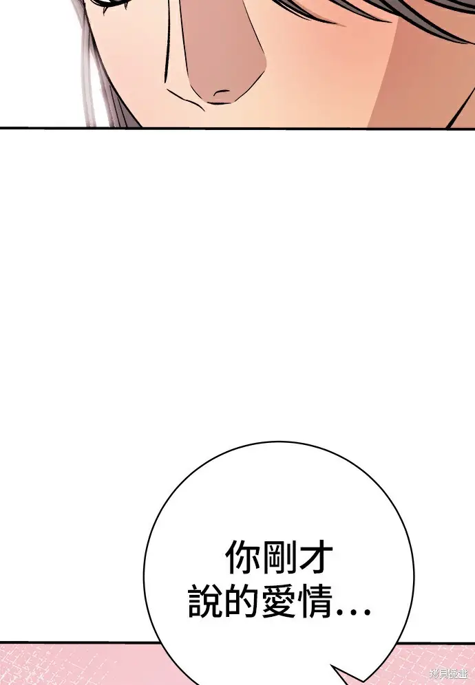漫画《米虫的一日三餐》第278话第191张图