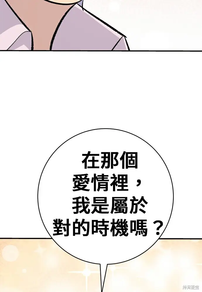 漫画《米虫的一日三餐》第278话第193张图