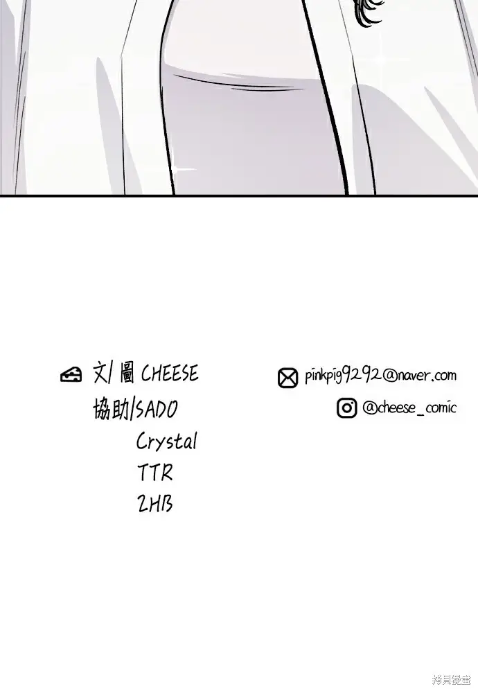 漫画《米虫的一日三餐》第278话第195张图
