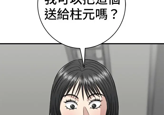 漫画《米虫的一日三餐》第278话第2张图