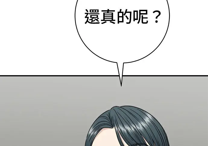 漫画《米虫的一日三餐》第278话第25张图