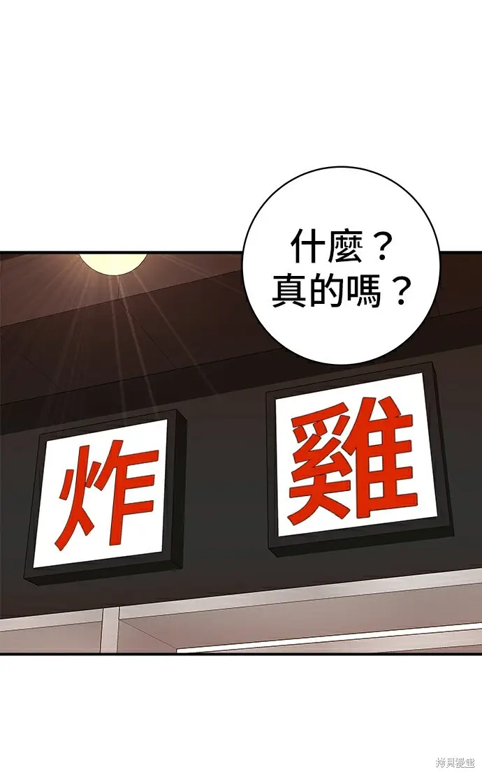 漫画《米虫的一日三餐》第278话第33张图