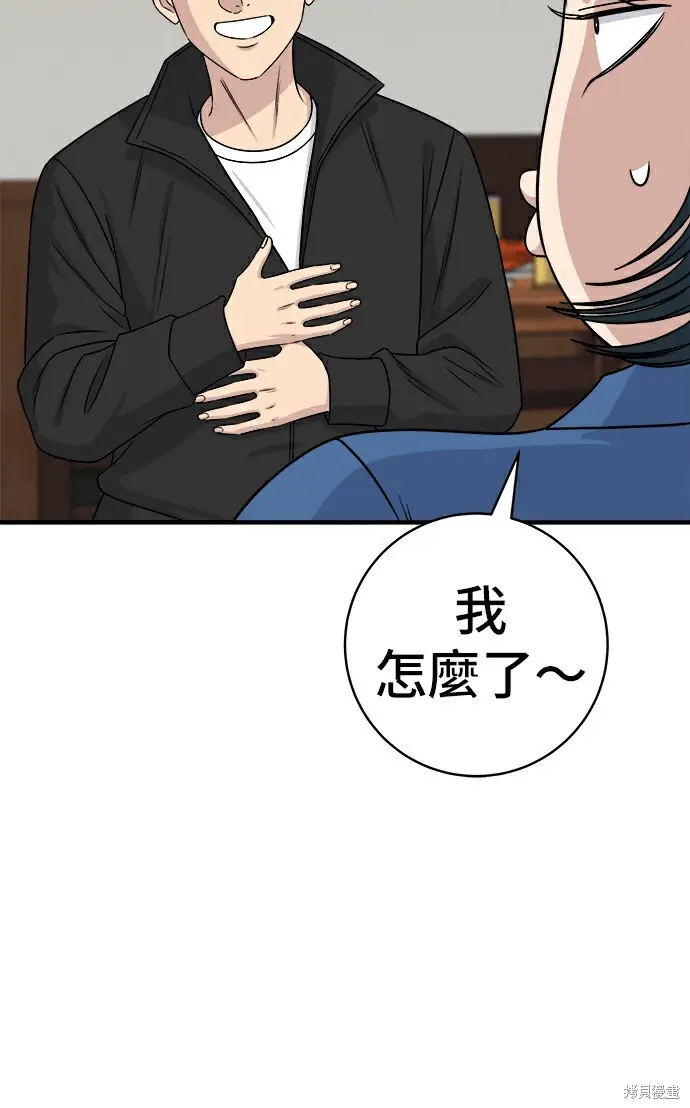 漫画《米虫的一日三餐》第278话第38张图