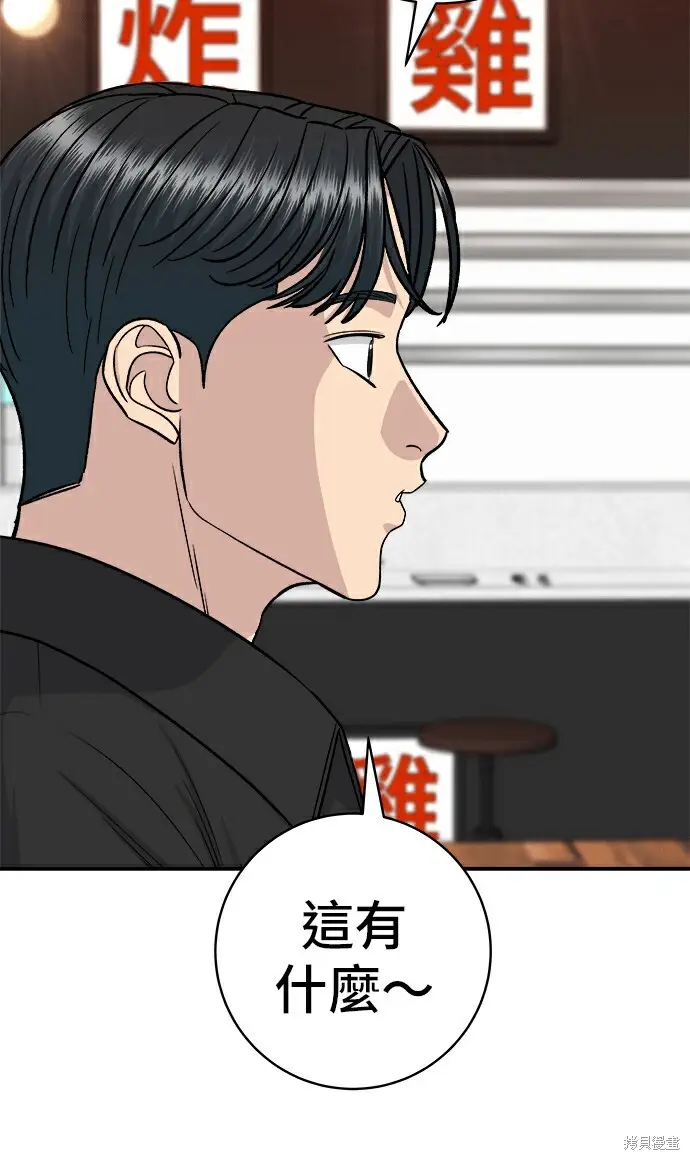 漫画《米虫的一日三餐》第278话第41张图
