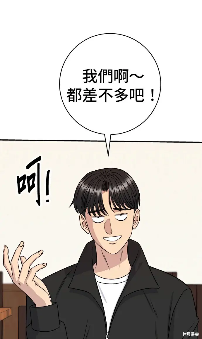 漫画《米虫的一日三餐》第278话第49张图