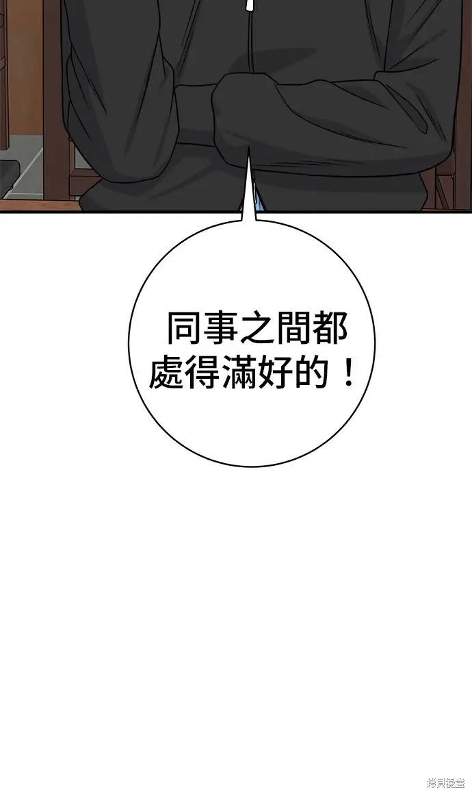 漫画《米虫的一日三餐》第278话第50张图
