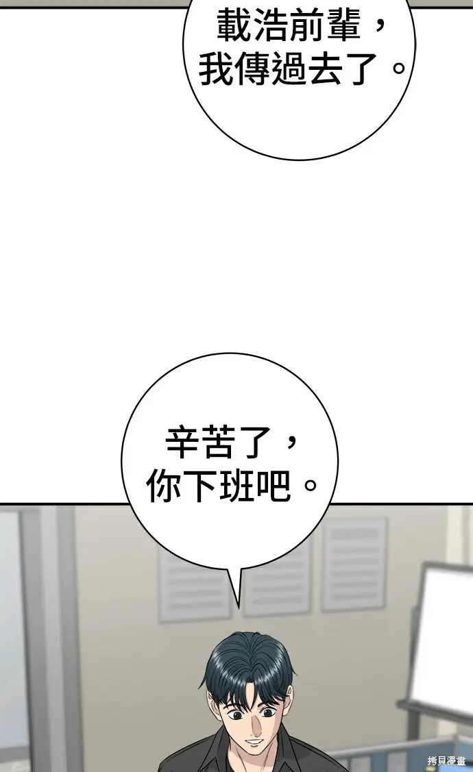 漫画《米虫的一日三餐》第278话第53张图
