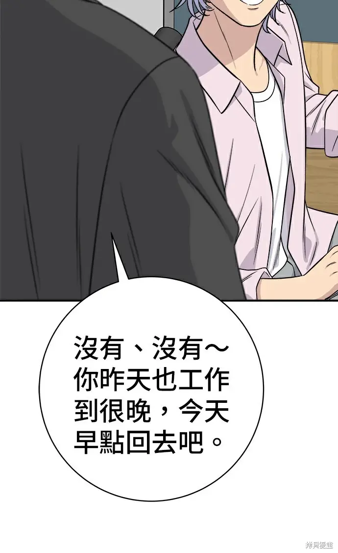 漫画《米虫的一日三餐》第278话第56张图