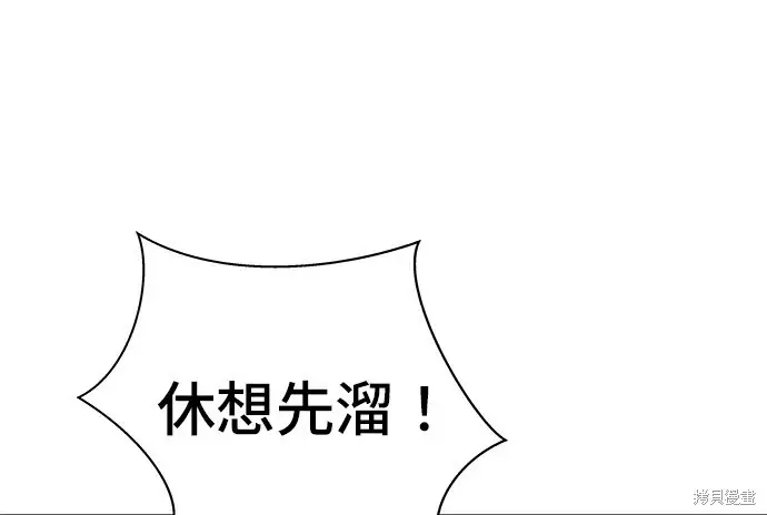漫画《米虫的一日三餐》第278话第57张图