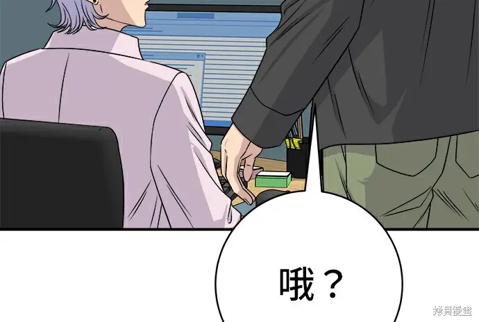 漫画《米虫的一日三餐》第278话第59张图