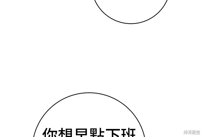 漫画《米虫的一日三餐》第278话第60张图