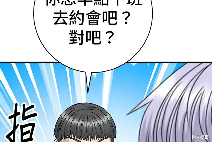 漫画《米虫的一日三餐》第278话第61张图