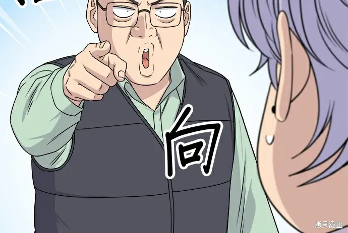 漫画《米虫的一日三餐》第278话第62张图