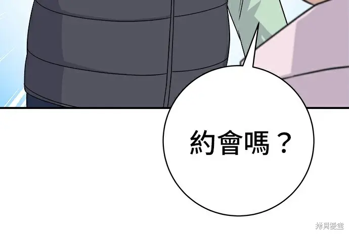 漫画《米虫的一日三餐》第278话第63张图
