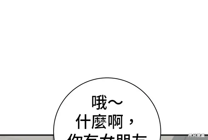 漫画《米虫的一日三餐》第278话第64张图