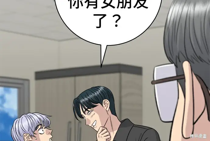 漫画《米虫的一日三餐》第278话第65张图