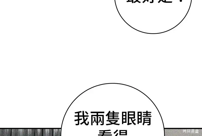 漫画《米虫的一日三餐》第278话第68张图