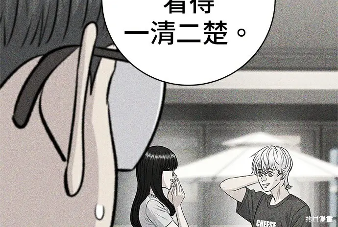漫画《米虫的一日三餐》第278话第69张图