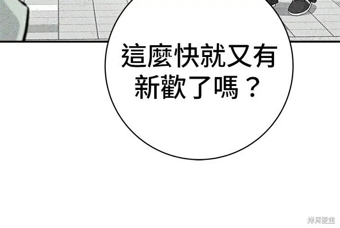 漫画《米虫的一日三餐》第278话第71张图