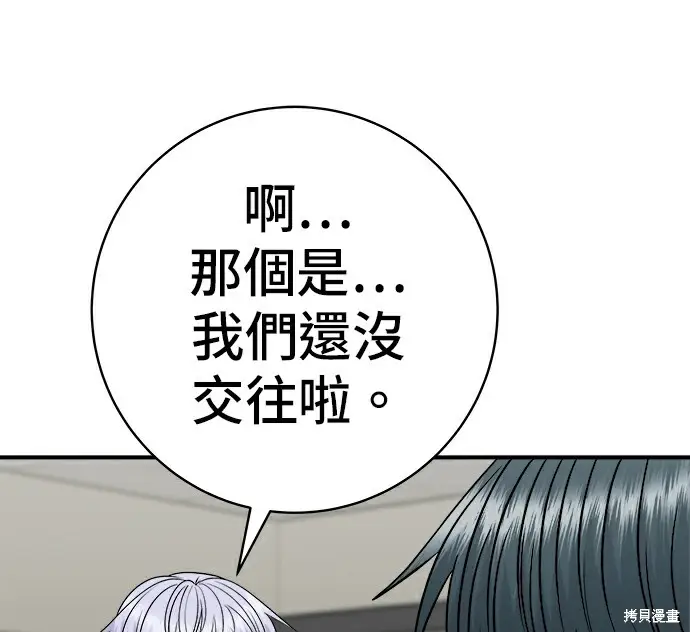 漫画《米虫的一日三餐》第278话第72张图