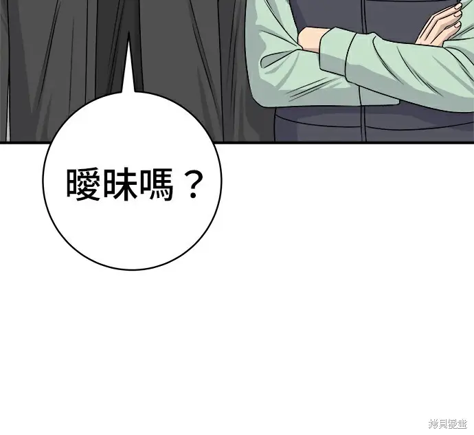 漫画《米虫的一日三餐》第278话第76张图