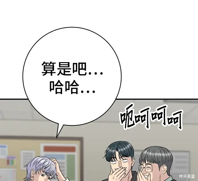 漫画《米虫的一日三餐》第278话第77张图