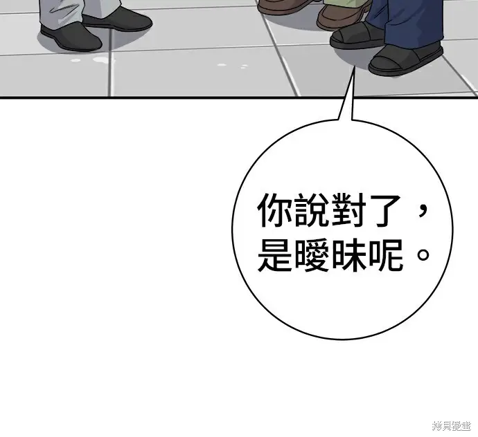 漫画《米虫的一日三餐》第278话第79张图
