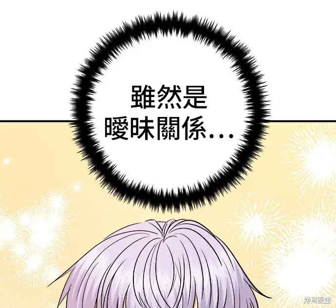 漫画《米虫的一日三餐》第278话第80张图