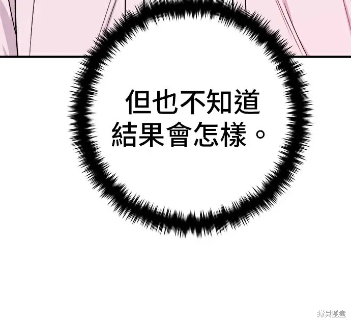 漫画《米虫的一日三餐》第278话第82张图
