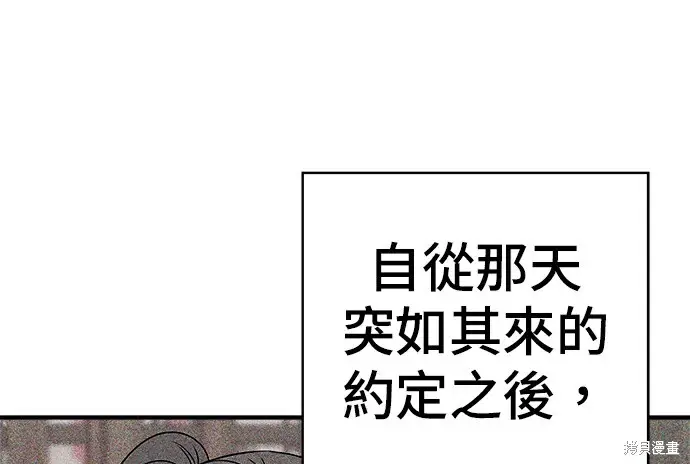 漫画《米虫的一日三餐》第278话第83张图