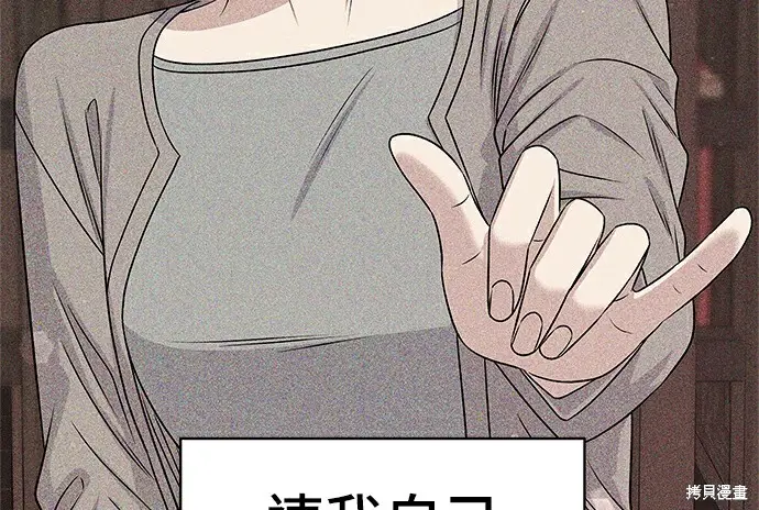 漫画《米虫的一日三餐》第278话第85张图